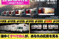 【物流×広告のZENSHO HOLDINGS】「貨物運送トラック広告」から「トラミル」へ名称変更。〜新プランを発表、短期PRにも対応〜