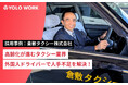 【岡山県初】人手不足が深刻な地方タクシー業界で外国人ドライバーが誕生!