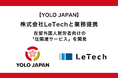 【YOLO JAPAN】株式会社LeTechと業務提携|在留外国人就労者向けの「住関連サービス」を開発