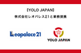 【YOLO JAPAN】株式会社レオパレス21と業務提携|在留外国人向けの入居可能な物件情報を拡大