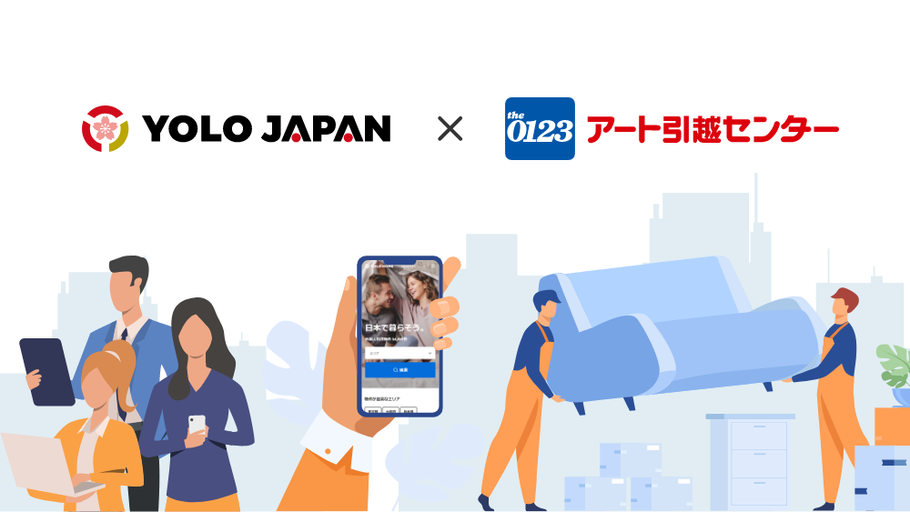 Yolo Japan アート引越センターと業務提携を開始 株式会社yolo Japanのプレスリリース