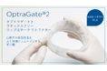 Ivoclar Vivadent 株式会社、口腔内の簡易防湿をより快適にスムーズにする開口器「OptraGate® 2（オプトラゲート2）」新発売