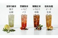 『一人で飲むお茶から、みんなで乾杯するお茶へ』—静岡発「ZEN TEA BREW」が浮月楼・静岡グランディエール2式典で連続採用、茶の湯を現代版に再解釈した「お茶で乾杯」を企業・結婚式向けに展開