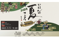 【Makuake先行販売、まもなく】お茶を「一人で飲むお茶」から「みんなで乾杯するお茶」へ。静岡発クラフトティーカクテル「ZEN TEA BREW」が、にほんの夏フェスで初のドリンク提供
