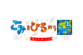 ​200万個のごみ拾い実施！BS朝日、ごみ拾いSNS「ピリカ」と連携し「ごみをひろおう★ごみピカ」オンラインキャンペーンを実施報告