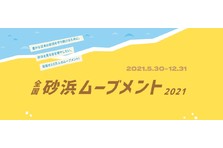 ごみ拾いsns ピリカ リリース10周年 累計108カ国 1億8千万個のごみ拾い活動を展開 株式会社ピリカのプレスリリース