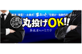 葬儀業務の一括アウトソーシングサービス「葬儀屋さんのミカタ」 フューネラルビジネスフェア2026に出展