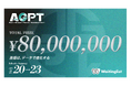 アジア発の次世代ポーカー大会『Asia Grand Poker Tournament（AGPT）』2026年2月20日～23日東京・六本木で開催決定