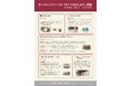 「MUJIみんなで創る!循環デザインクリエーション 〜つながる絵本プロジェクトWorkshop〜」開催