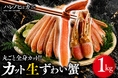 創業100年を超える浜勘とRagHeartsが、新たな共同蟹ブランド「ハレノヒはカニ」を始動