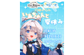 “Vtuber店長”と一緒に夏の思い出をつくろう!