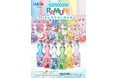【新発売】まさかのキャラクター化!ハタ鉱泉より「HATA characters」始動