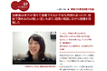 障害や病いとともに生きる看護学生と看護職のインタビューを 収録した「障害ナースの語り」を公開