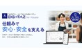 リユース市場3兆円時代、現場の“見えないリスク”を可視化へ！エイト・シーズ、業務支援ブランド「EIGHTAZ」を始動。