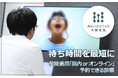 通院の負担を軽くする“新しい医療のかたち”を大阪から、6月3日保険診療スタートへ向け、本日よりクラウドファンディング開始!