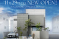 【11月29日（土）NEW OPEN】株式会社Gハウス 京都オフィス&長岡京モデルハウスが誕生 京都府エリア初出店！