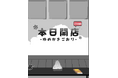 かき氷×ビジュアルノベル──かき氷で心を伝え、言葉を失った店主の自分探しの旅『Yume Kakigori』配信開始、ゲームシステム公開!
