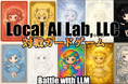 生成AIなんでも展示会Vol4に展示します、対戦カードゲーム