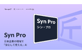 Upstage 「Syn Pro（シン・プロ）」を発表 – 日本国内開発のLLMとしてトップ性能を発揮 日本語特化・セキュリティ・法人向け用途に応える