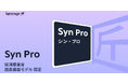 Upstage × カラクリ共同開発「Syn Pro（シン・プロ）」が経済産業省による「国産基盤モデル」として正式認定