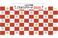 全国の“語りたくなる返礼品”を表彰。「ふるさと納税 ごちそうアワード2025」授賞式を開催