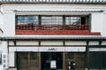 愛媛県内子町「歴史観光交流拠点施設 MORITEI（もりてい）」の指定管理を開始