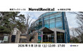 小説家たちが“自分の作品を自ら朗読・販売”する新感覚の朗読フェスティバル「NovelRecital（ノベルリサイタル）」9月19日（土）世田谷文学館にて初開催！