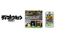 東京のリアルなカルチャーを世界へ発信する多言語メディア『DEEPTOKYOmagazine』創刊!