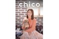 矢田亜希子が語る “愛犬とのかけがえのない時間” —— 愛犬専門誌『chico』新号刊行