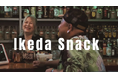 「ママ、もう一曲かけて──。」消えゆくネオン街に残る人情を描いた、地方創生HIPHOP “第5弾” 『Ikeda Snack』10月11日公開！