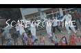 【人口25人の集落で “かかし” が踊り出す！？】徳島県三好市発のHIPHOPミュージックビデオ『Scarecrow time』公開！