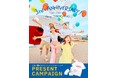 フェリーたかちほオリジナルグッズプレゼントキャンペーンを開催!!