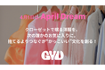 福岡発『GYU』、クローゼットで眠る洋服を、次の誰かのお気に入りに。捨てるよりつなぐが ”かっこいい” 文化をつくります。