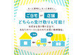 会員制サブスク「Premium40」新サービス開始のお知らせ