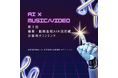 【AI × 音楽・動画】企業向け生成AI活用