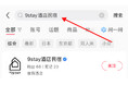 9STAY株式会社、中国最大級のライフスタイルプラットフォーム「RED小紅書」にて公式アカウントを開設し予約受付を開始