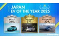 「JAPAN EV OF THE YEAR 2025」グランプリはテスラ「モデルY」