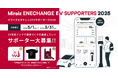 全国の皆さまと一緒に、EV充電インフラ情報の充実を図る「ミライズエネチェンジEVサポーターズ2025」、5月から始動!