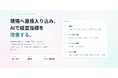 CTOクラスのFDE人材が現場へ直接伴走。「FDE Studio」をArgonautsが提供開始。