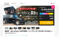 【 ルーフトップテント革命 】おかげさまで1,000万円突破!簡単×軽量!折り畳んでバッグに入る!まったく新しいタイプの車上泊「peak pod」