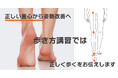 【北海道室蘭市】40代から未来の「歩ける自分」を作る。「歩き方講習・ビーレジシート体験会」を9月7日(日)開催