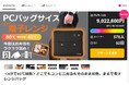 「停電・災害時に「温かい食事」を。」ポータブル加熱ギア「HOT PORTER」がMakuakeで900万円突破