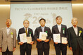 FSC®ジャパン、設立20周年を記念しFSC認証の普及に貢献した先駆者を表彰