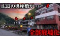 登録者243万人「ジョーブログ」さんに電子タバコ「DR.CHILL7000」をご紹介いただきました