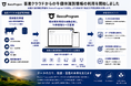 BeecoProgramは牛個体識別情報の提供を開始しました
