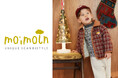 韓国発ベビー・キッズ服ブランド「モイモルン」、12/17(水)より神戸阪急にて1週間限定の期間限定ショップをオープン — ギフト需要に応える“クリスマス限定ラッピング”や冬の新作を展開 —