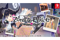 コメディミステリー『Zombie Police ~ゾンビ刑事と踊るクリスマス~』Switch版、4月3日現着!