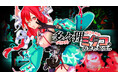 熱演実況が恐怖を煽る!無料アプリ『多々狸ミタコの因習村配信ZP』配信開始