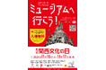 2024年度「第22回関西文化の日」