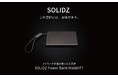 【壊しても、燃えなかった。】7種以上の極めて過酷な自社試験を耐え抜いた半固体モバイルバッテリー「SOLIDZ Power Bank Model FT」発売｜株式会社メイカーズ（MAKERZ）